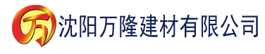 沈阳亚洲免费国产网站建材有限公司_沈阳轻质石膏厂家抹灰_沈阳石膏自流平生产厂家_沈阳砌筑砂浆厂家